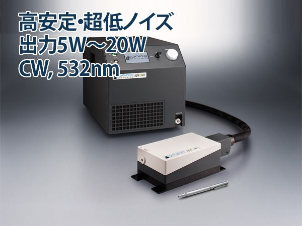 CW DPSS Green Laser Sprout G