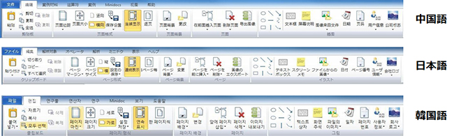 多言語表示 中国語、日本語、韓国語