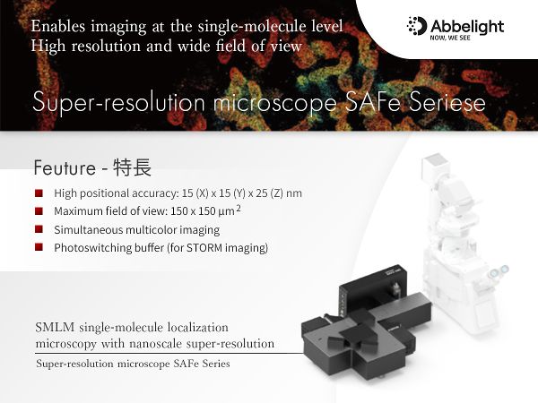Super-resolution microscope (single-molecule localized microscope) SAFe Series Super-resolution microscope (single-molecule localized microscope) SAFe Series