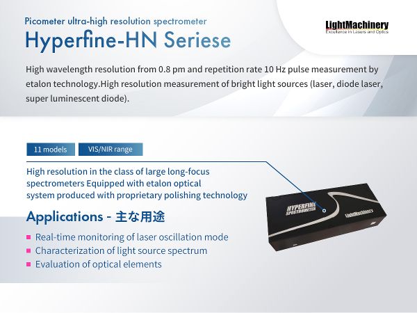 Picometer ultra-high resolution spectrometer Hyperfine-HN series ...