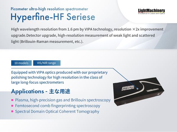 Picometer ultra-high resolution spectrometer Hyperfine-HN series