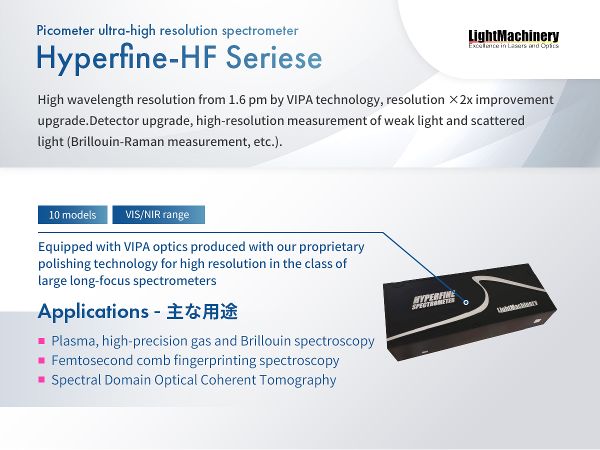 Picometer ultra-high resolution spectrometer Hyperfine-HF series ...