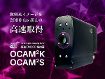 高速EMCCDカメラ OCAM² 高速EMCCDカメラ OCAM²