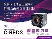小型高速近赤外カメラ C-RED3 小型高速近赤外カメラ C-RED3