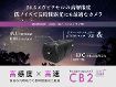 超高解像度・高速・低ノイズカメラ CB2 超高解像度・高速・低ノイズカメラ CB2