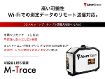 元素分析・可搬型LIBS装置 M-Trace 元素分析・可搬型LIBS装置 M-Trace