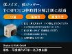 紫外・可視域PMT単一光子検出器 紫外・可視域PMT単一光子検出器