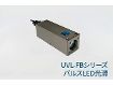 UVL-FBシリーズ パルスLED光源 UVL-FBシリーズ パルスLED光源