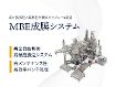 MBE成膜システム MBE成膜システム