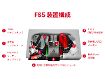 FS5 v2 装置構成 FS5 v2 装置構成
