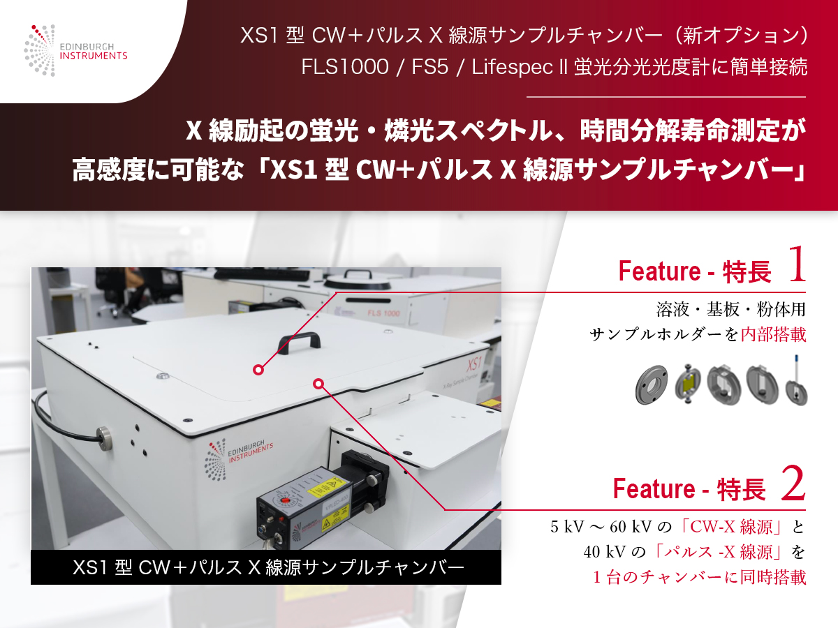 N-XS1型 X-Ray サンプルホルダー