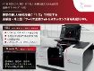 フーリエ変換フォトルミネッセンス分光光度計 IR5 フーリエ変換フォトルミネッセンス分光光度計 IR5