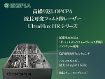 高繰り返しOPCPA 波長可変フェムト秒レーザー UltraFlux HRシリーズ 高繰り返しOPCPA 波長可変フェムト秒レーザー UltraFlux HRシリーズ