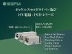 ポッケルスセルドライバー(Pockels Cell Drivers)及びHV電源(HV Power Supplies)-PCD series