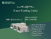 レーザー用チラー(Laser Cooling Units)