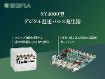 SY4000型デジタル遅延パルス発生器