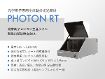 光学素子専用全自動分光光度計 PHOTON RT 光学素子専用全自動分光光度計 PHOTON RT