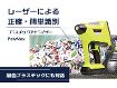 プラスチックアナライザー PolyMax™ & PolyLab™ プラスチックアナライザー PolyMax™ & PolyLab™