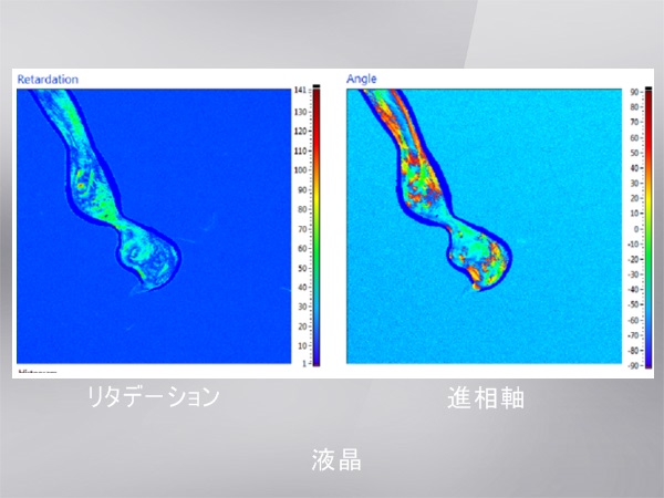 液晶