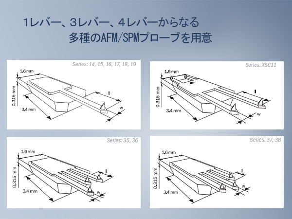 AFM/SPMプローブ