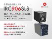 広帯域赤外線カメラ IRC906SLS 広帯域赤外線カメラ IRC906SLS