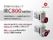 高感度中赤外線カメラ IRC800シリーズ 高感度中赤外線カメラ IRC800シリーズ