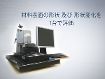 UST(3次元表面形状測定機) UST(3次元表面形状測定機)