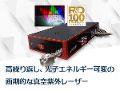 TOKYO INSTRUMENTS,INC. 株式会社東京インスツルメンツ				レーザー:フェムト秒レーザー