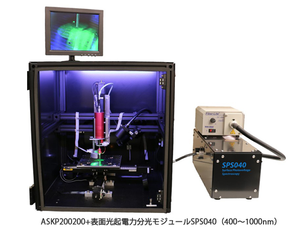 ASKP200200+表面光起電力分光モジュールSPS040(400-1000nm）
