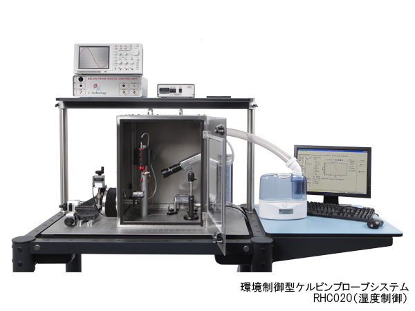 環境制御型ケルビンプローブシステムRHC020(湿度制御）　画像