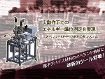 オペランドKP-PYS材料分析システム オペランドKP-PYS材料分析システム