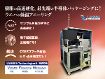 可変周波数マイクロ波(VFM)オーブン VariWave 可変周波数マイクロ波(VFM)オーブン VariWave