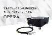 マルチプレックスCARS分光測定用スーパーコンティニューム光源 OPERA マルチプレックスCARS分光測定用スーパーコンティニューム光源 OPERA