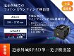 近赤外域SPAD単一光子検出器 近赤外域SPAD単一光子検出器