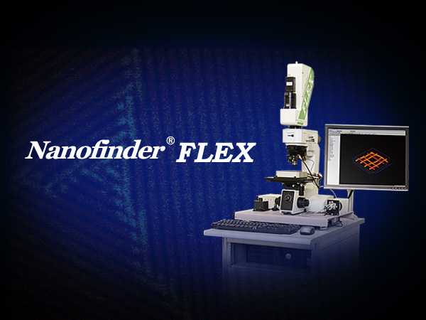 モジュラー型3D顕微レーザーラマン分光装置 Nanofinder FLEX