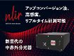 S2050型 中赤外分光器