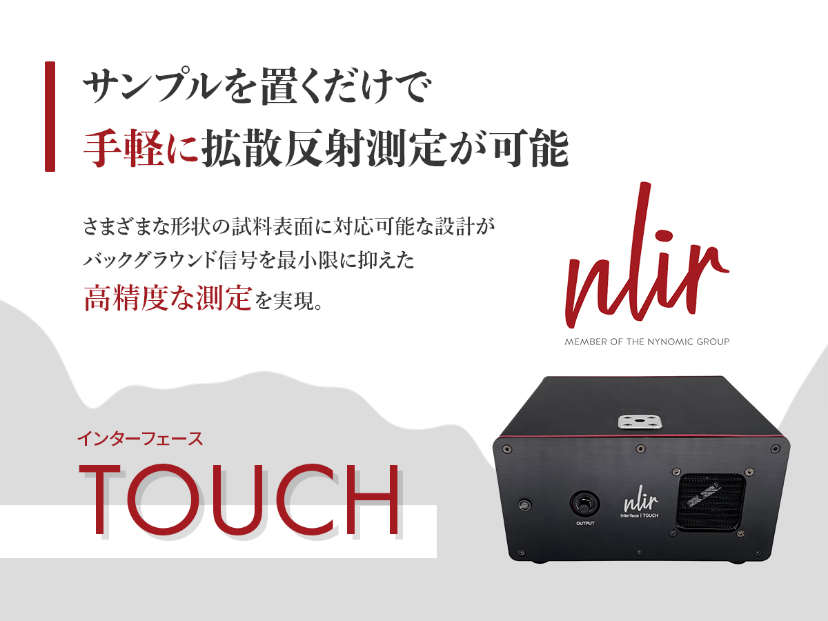TOUCHインターフェース