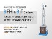 BAM式落つい感度試験機シリーズM 10 BAM式落つい感度試験機シリーズ