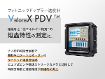 フォトニックドップラー速度計 VeloreX PDV フォトニックドップラー速度計 VeloreX PDV