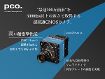 超高速&高解像度12bit CMOSカラーカメラ pco.dimax cs