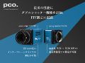 ダブルシャッターカメラ pco.edge 5.5 DS・pco.panda 26 DS