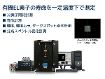 有機EL寿命測定システム 有機EL寿命測定システム