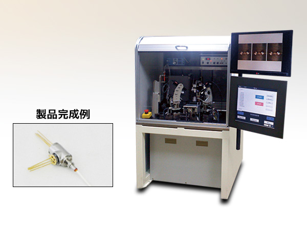 光部品 調芯試験実装装置