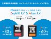 高感度冷却InGaAsカメラ ZephIR1.7 / Alize1.7
