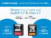 高感度冷却InGaAsカメラ ZephIR1.7 / Alize1.7 高感度冷却InGaAsカメラ ZephIR1.7 / Alize1.7