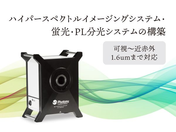 高精度二次元波長可変用フィルター ハイパーキューブ 東京インスツルメンツ