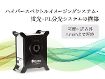 高精度二次元波長可変用フィルター ハイパーキューブ