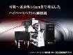 ハイパースペクトル顕微鏡 IMA ハイパースペクトル顕微鏡 IMA