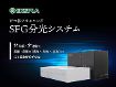 SFG（和周波発生）分光システム