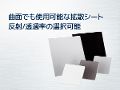 TOKYO INSTRUMENTS,INC. 株式会社東京インスツルメンツ 光学部品:拡散反射板